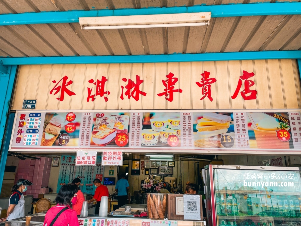 曾記涼泉芳冰店