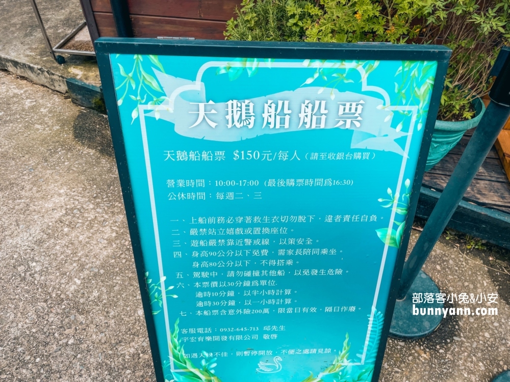 苗栗三義映象水岸私房咖啡店，來踩天鵝船遊湖