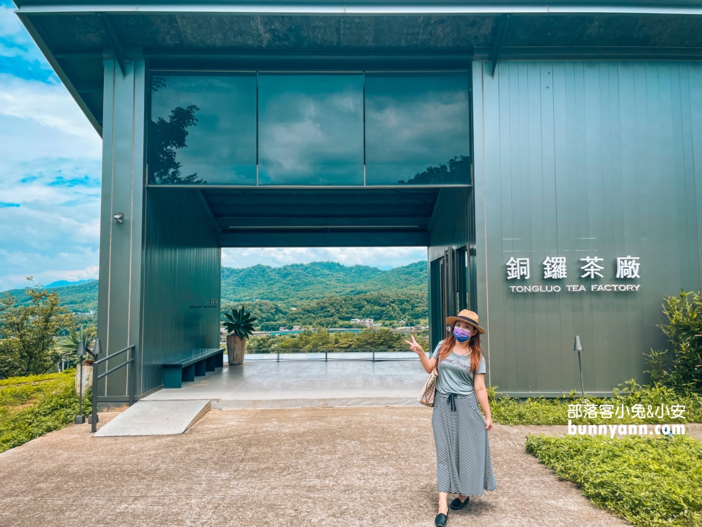 台灣農林銅鑼茶廠一日遊，門票資訊與附近景點介紹