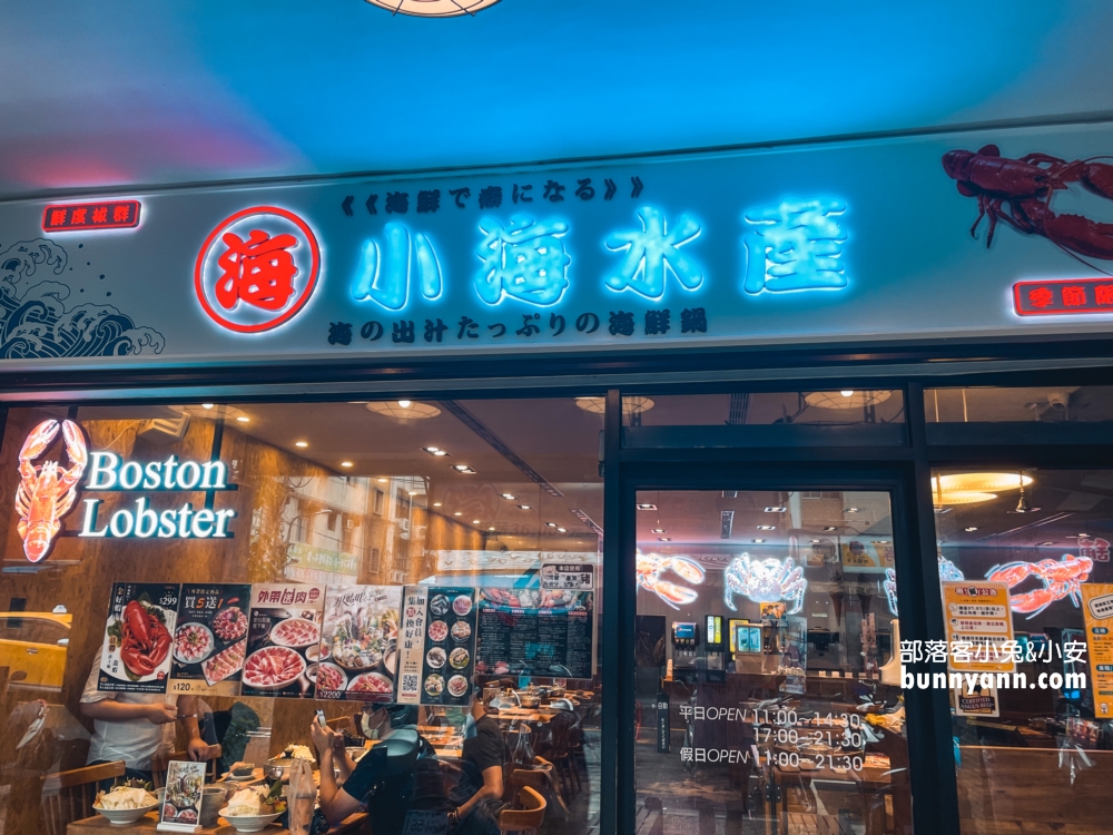 【永和美食推薦】小海水產，永和民生店龍蝦海鮮火鍋(2024菜單)