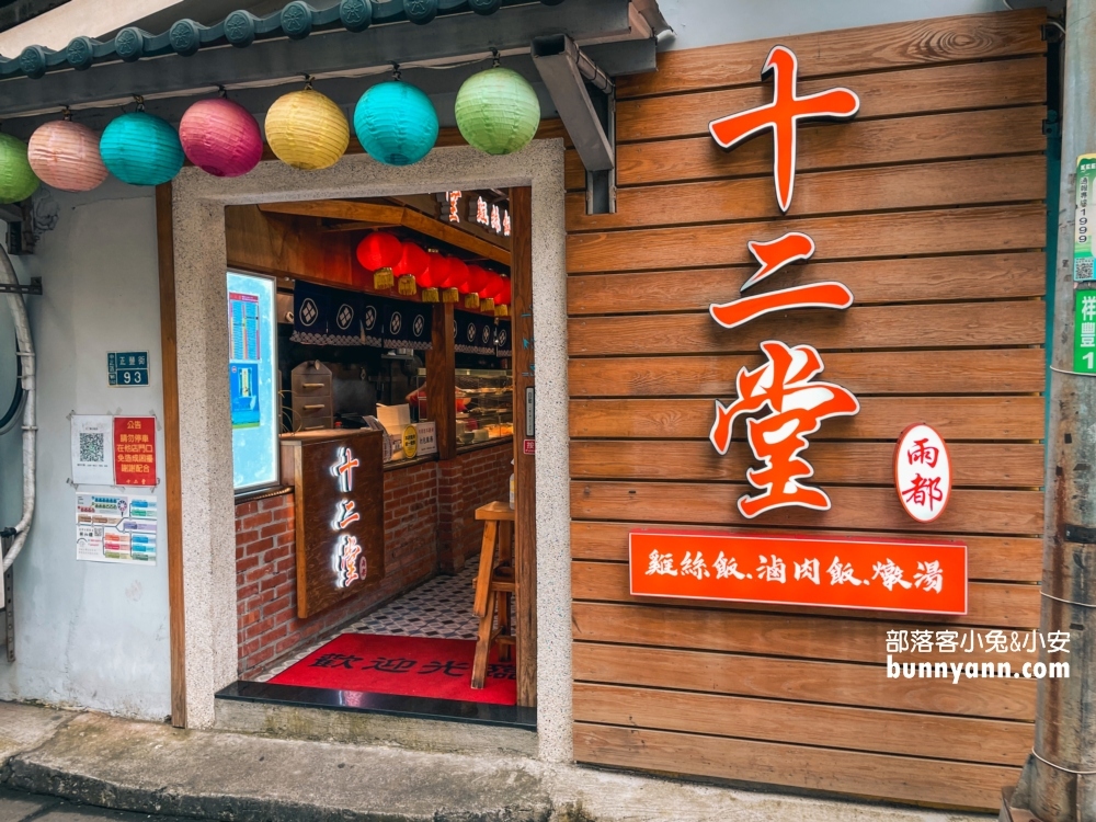 基隆美食推薦十二堂，地表最強雞滷飯好好吃(菜單)