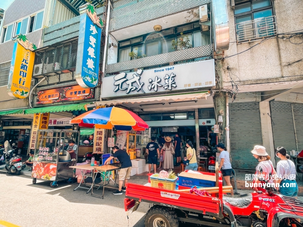 【元成冰菓室】苗栗大湖超強清冰與豆花必吃(推薦)