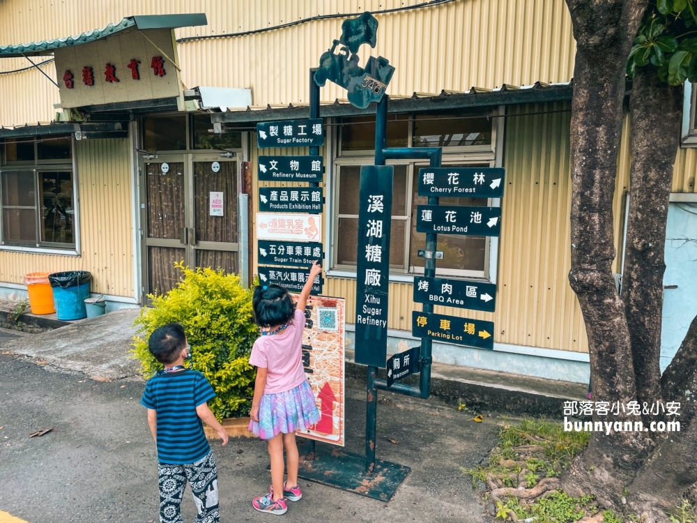 彰化》溪湖糖廠小火車，搭五分車吃冰棒，門票資訊與時刻表