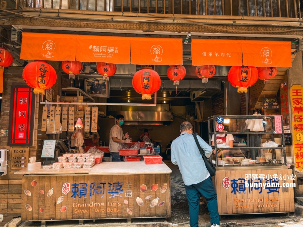 九份美食》賴阿婆芋圓，滿載配料的芋圓冰介紹給你