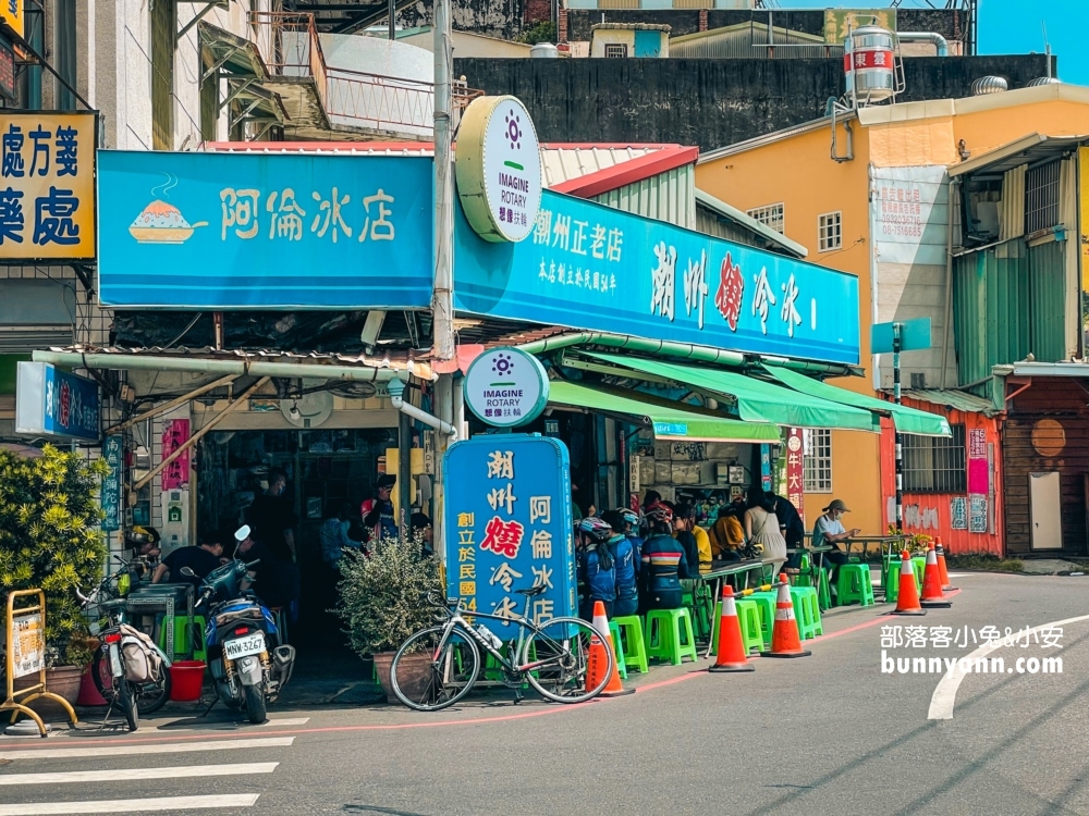 潮州景點｜阿倫潮州冷熱冰