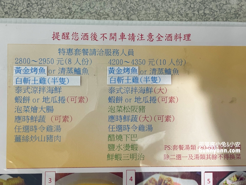 新北萬里酒莊美食餐廳，來吃道地土雞與美味雞湯