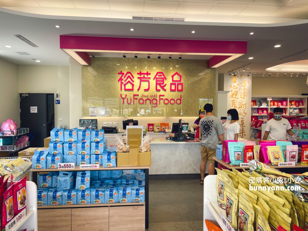 苗栗裕芳食品通霄店，下車WC和採買伴手禮好地方