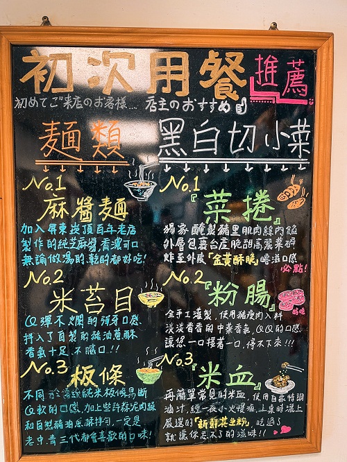 阿里港義成伯の麵店，有柴柴看店的超美日式湯麵店