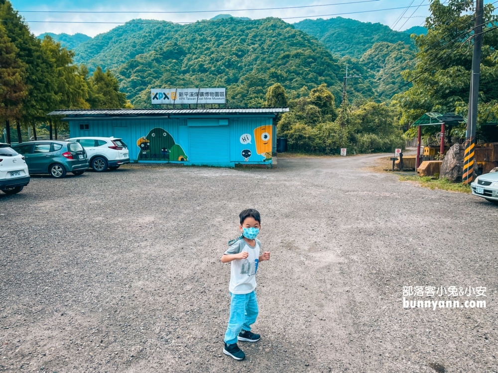 平溪景點｜煤礦博物館