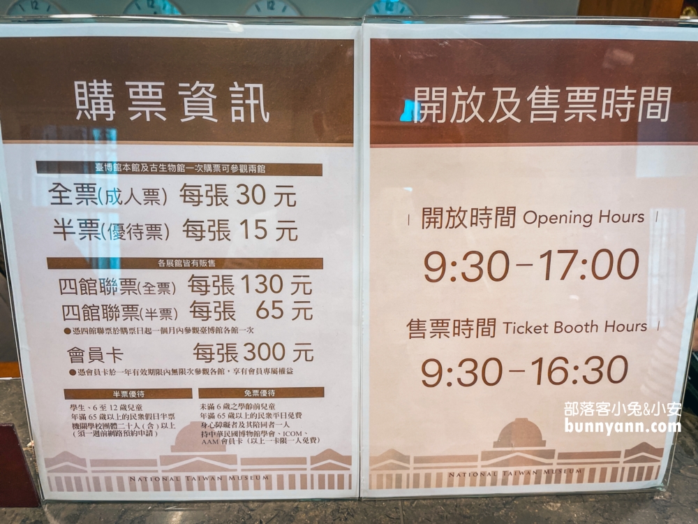 臺灣博物館》土銀展示館，神秘金庫和大恐龍化石隨你拍。