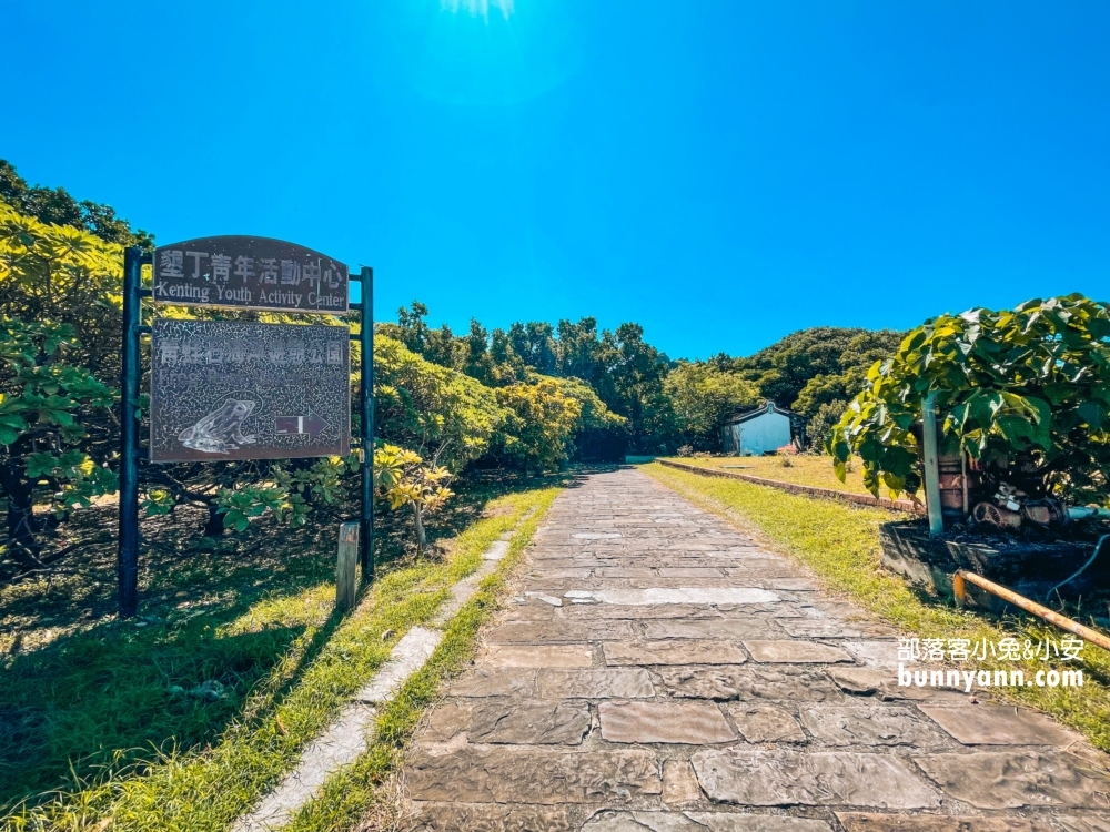 青蛙石海洋遊憩公園｜超美救國團墾丁青年活動中心與情人沙灘