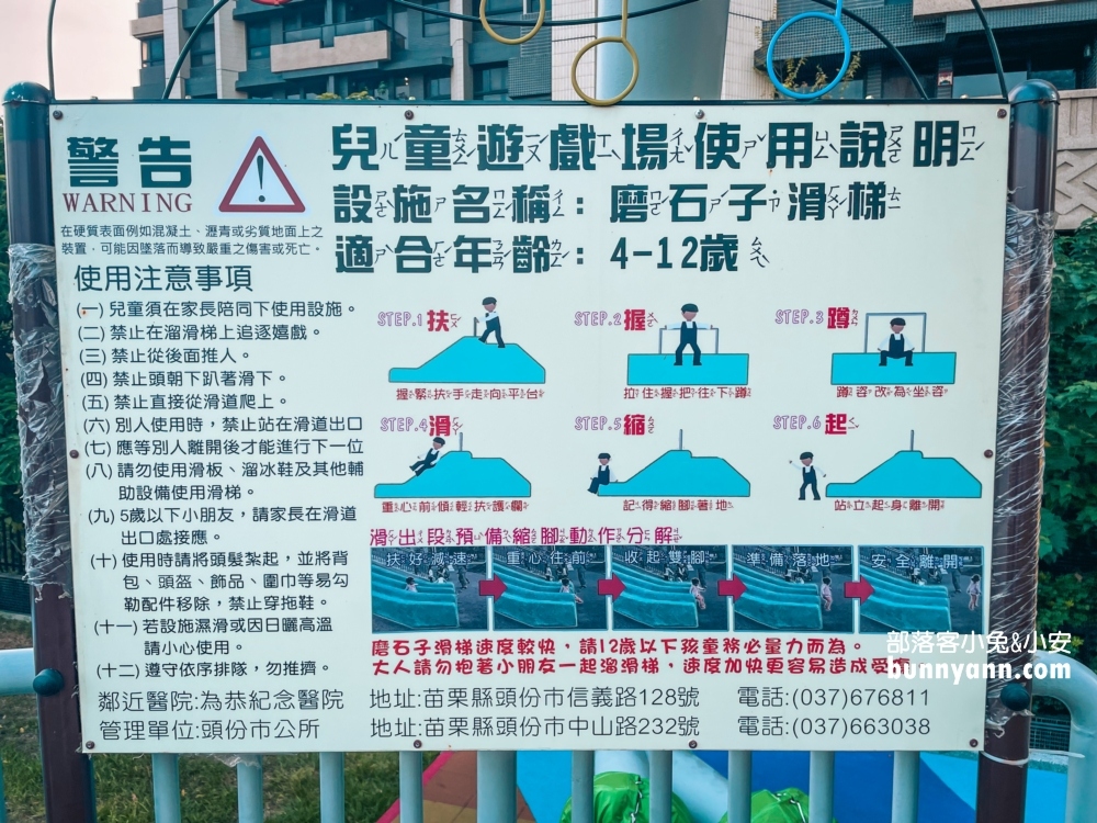 苗栗【頭份音樂公園】來玩薩克斯風溜滑梯，停車與設施介紹