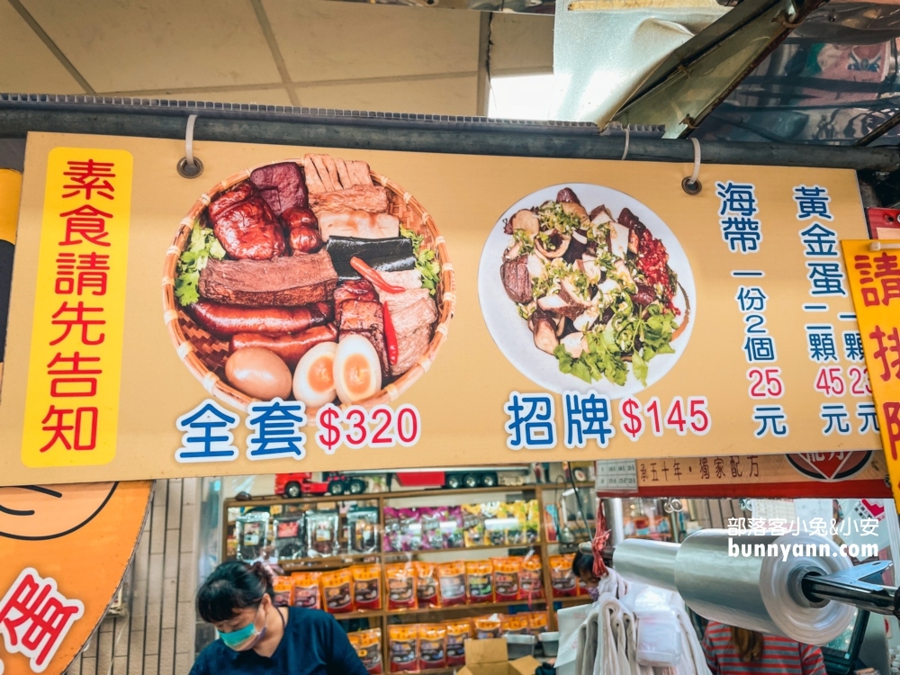 【大溪美食】老阿伯現滷豆干，大溪必吃的滷豆乾沾辣椒醬