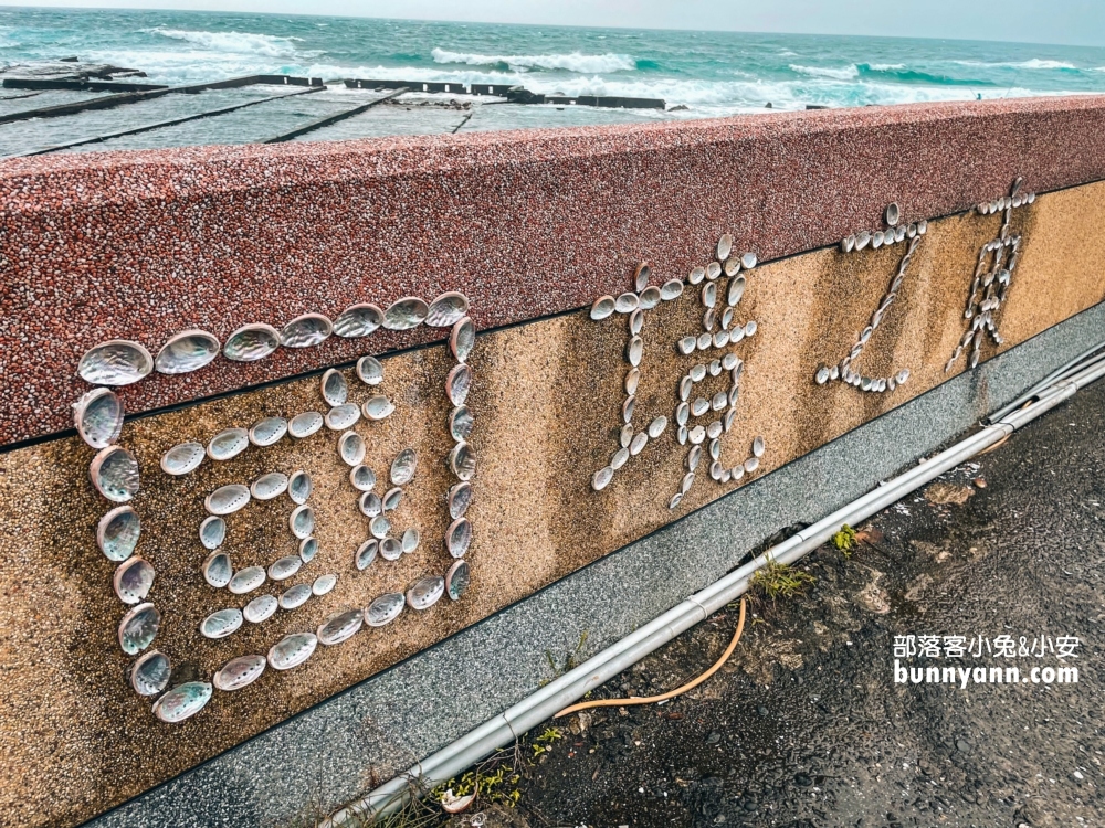 靠海生活｜到台灣最東邊吃鮑魚火鍋，菜單與停車資訊