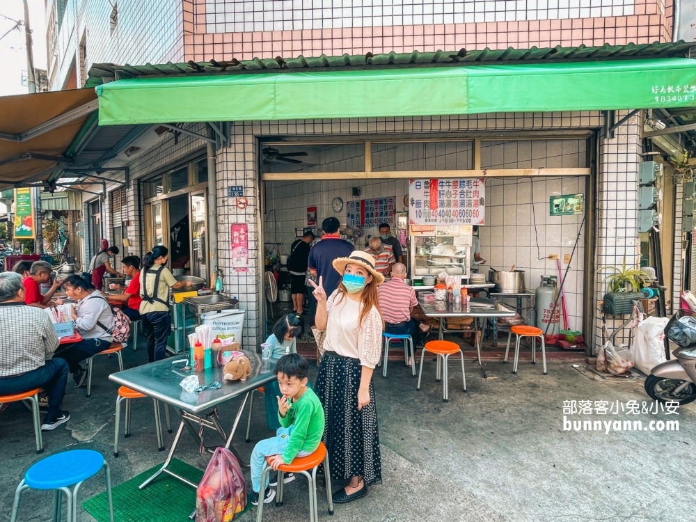 北港輝煌牛肉湯