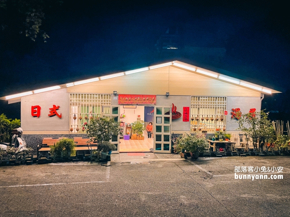 來去泡湯坊｜礁溪隱藏版平價湯屋，浴池大到可游泳