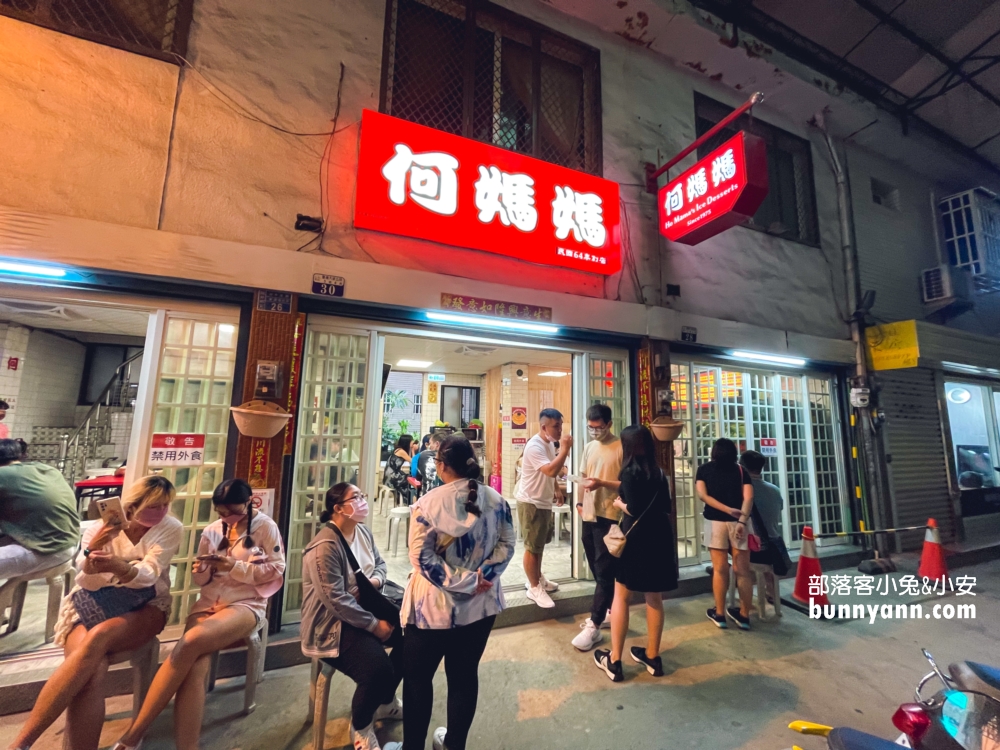 東海何媽媽冰店｜台中水果冰霸主，草莓冰芒果冰大份量