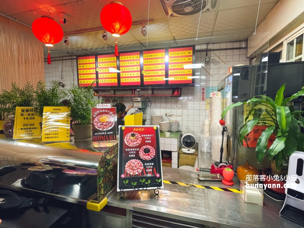 東海何媽媽冰店｜台中水果冰霸主，草莓冰芒果冰大份量