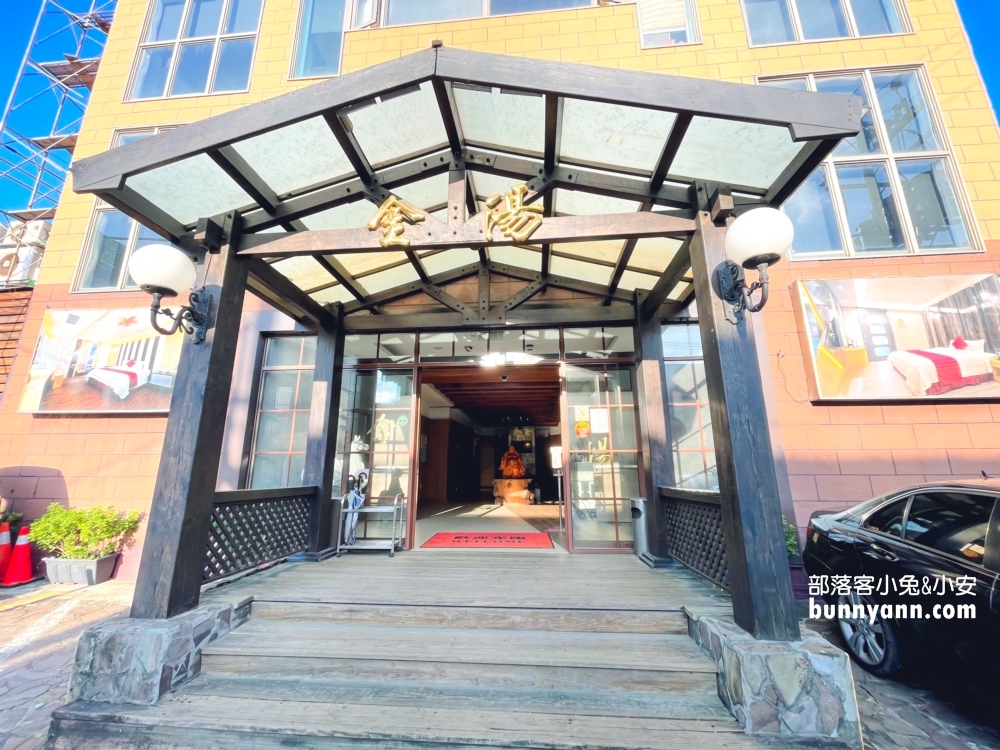 金山溫泉推薦》金湯溫泉會館(平價湯屋)，450元擁有獨立雙人湯屋