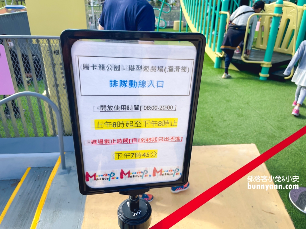 台中最強親子公園！馬卡龍公園，推薦必玩設施&停車地點(2025攻略)