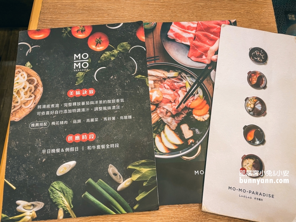 台北美食【MoMo壽喜燒南港潤泰牧場】肉肉吃到飽菜單