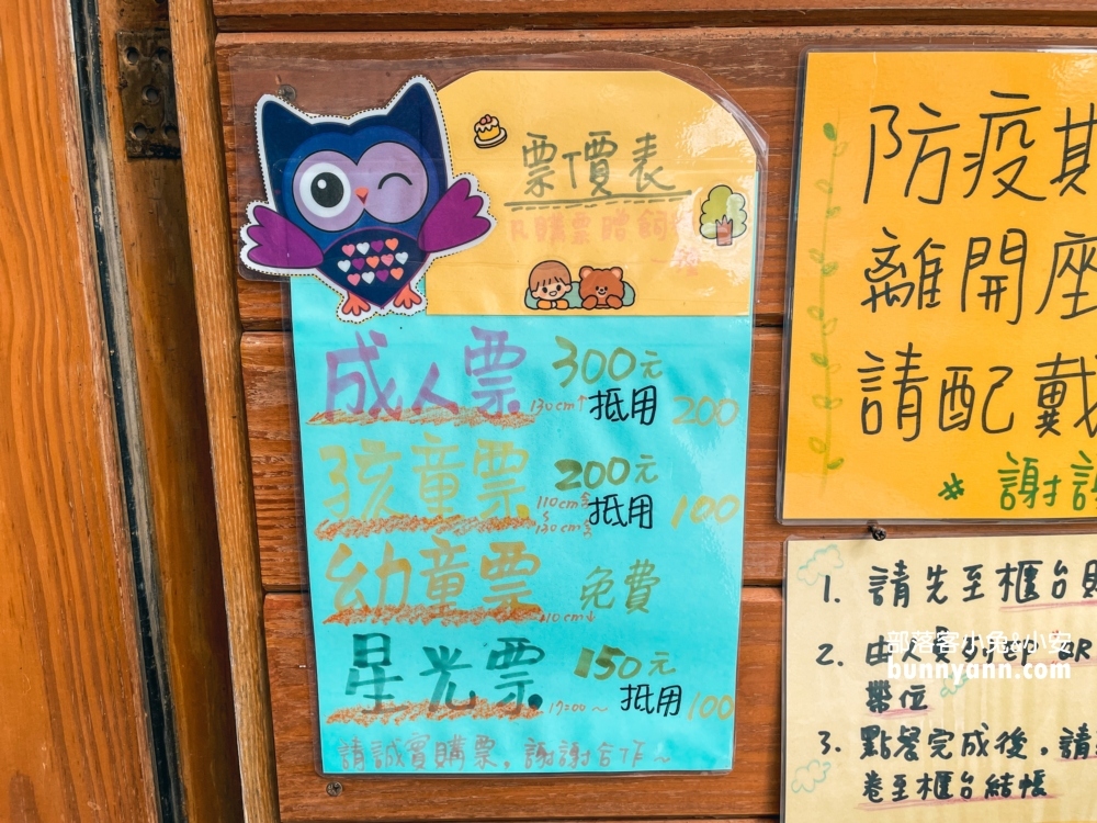 宜蘭【水鹿咖啡親子館】是咖啡店也是小型動物農場