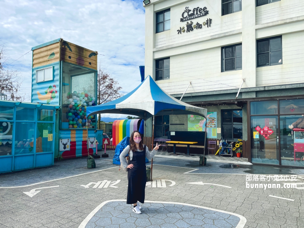 宜蘭【水鹿咖啡親子館】是咖啡店也是小型動物農場