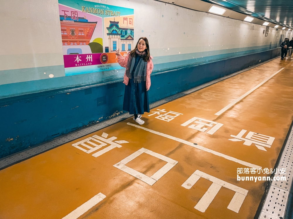 【關門隧道】門司港海底行人隧道，秒穿越山口到福岡!!