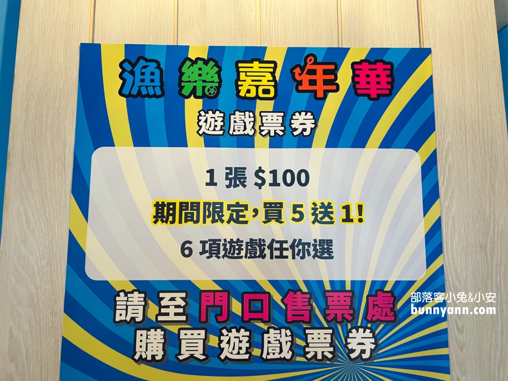 台中「寶熊漁樂碼頭」一日遊好去處，門票、交通、環境介紹給你知。