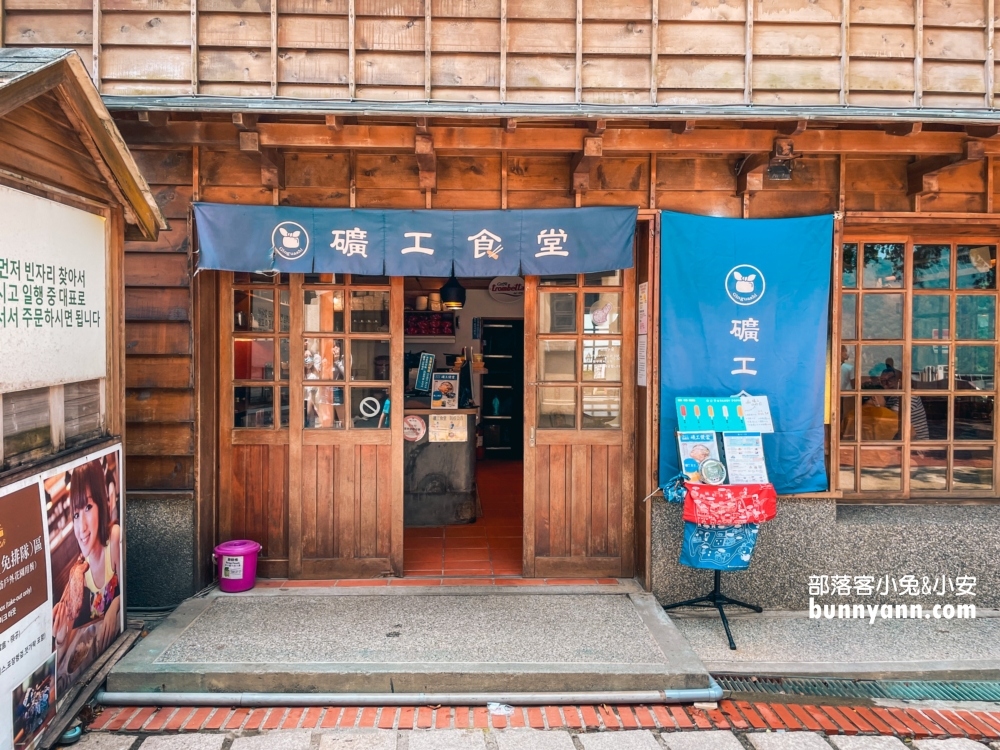 金瓜石美食介紹，礦工食堂最新菜單與評論介紹!!