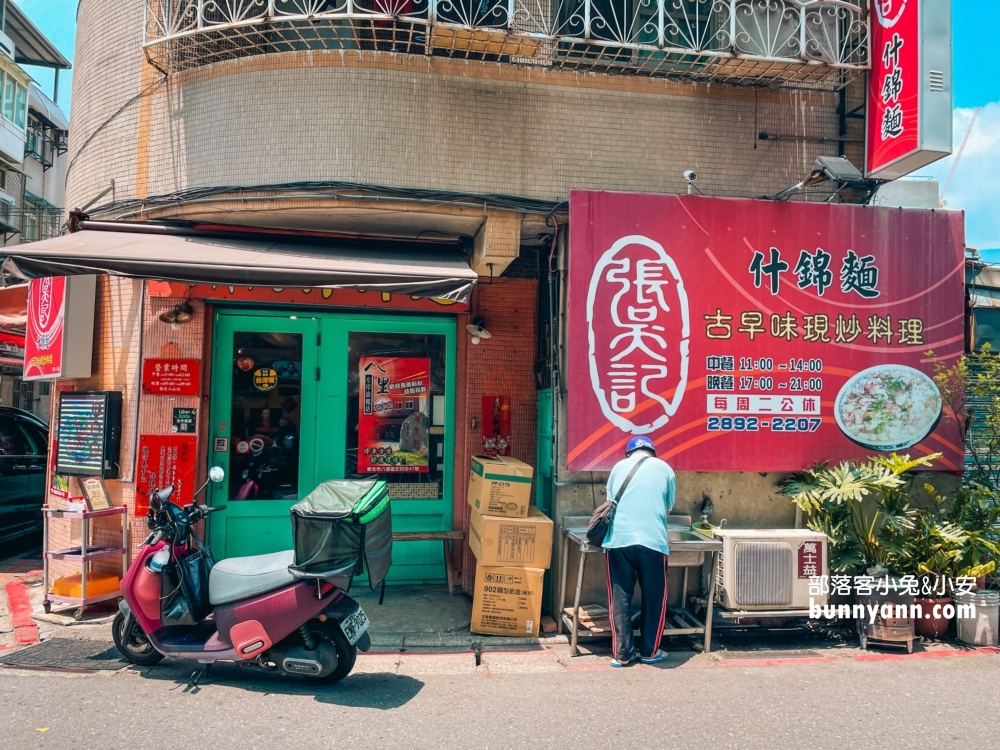 【張吳記什錦麵】根本當兵臉盆吧!!十個人也吃不完的超巨海鮮什錦麵