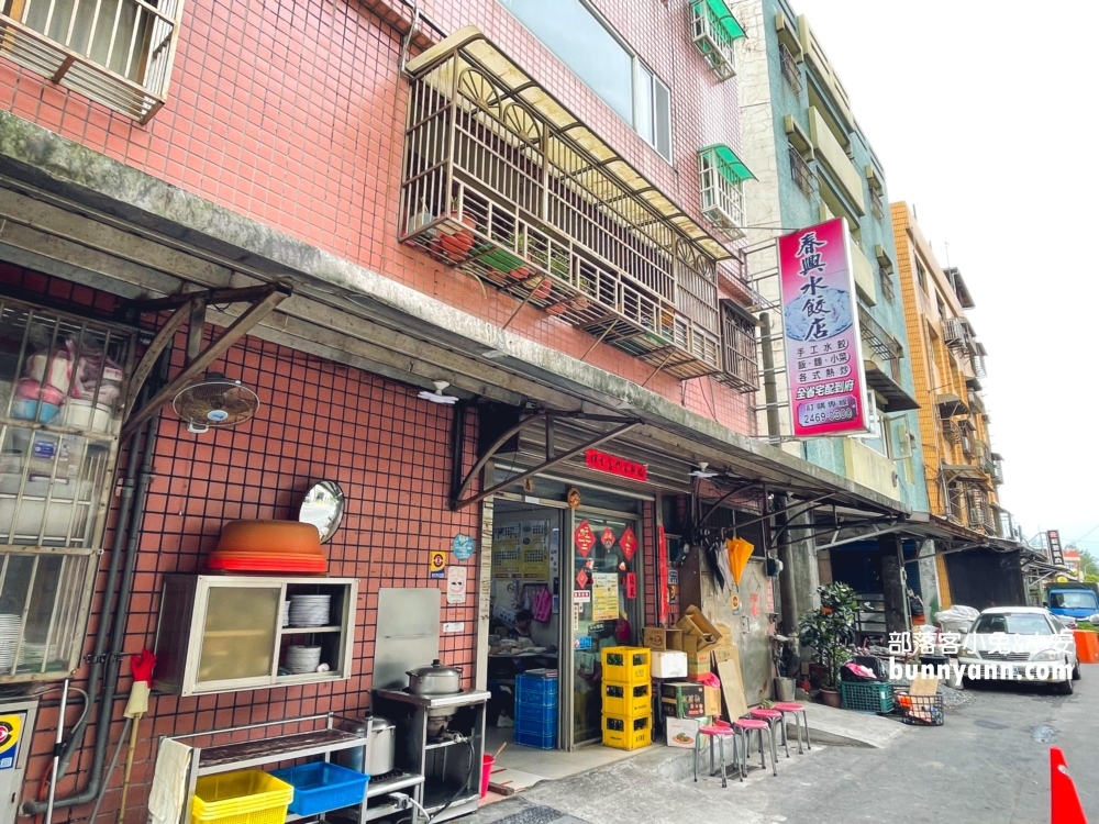 基隆帶你吃【春興水餃店】平日直接客滿的老字號水餃店