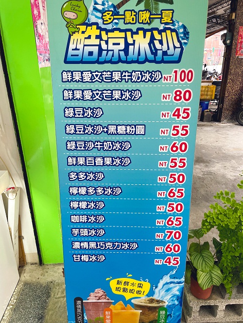 幸福多一點鮮泡茶飲咖啡專賣(宜蘭員山店)，冰沙系列王者降臨~