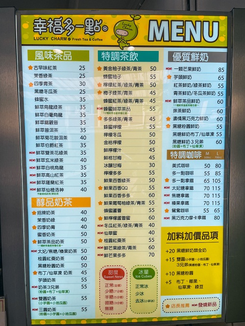 幸福多一點鮮泡茶飲咖啡專賣(宜蘭員山店)，冰沙系列王者降臨~