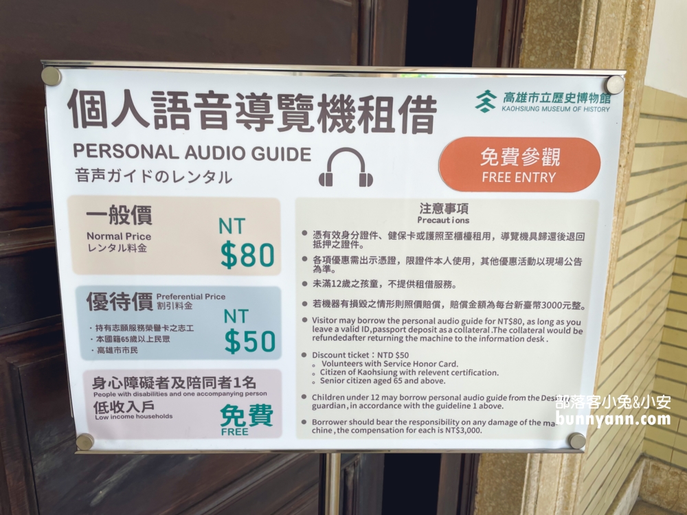 「高雄市立歷史博物館」免費室內景點，展覽介紹與攻略!!