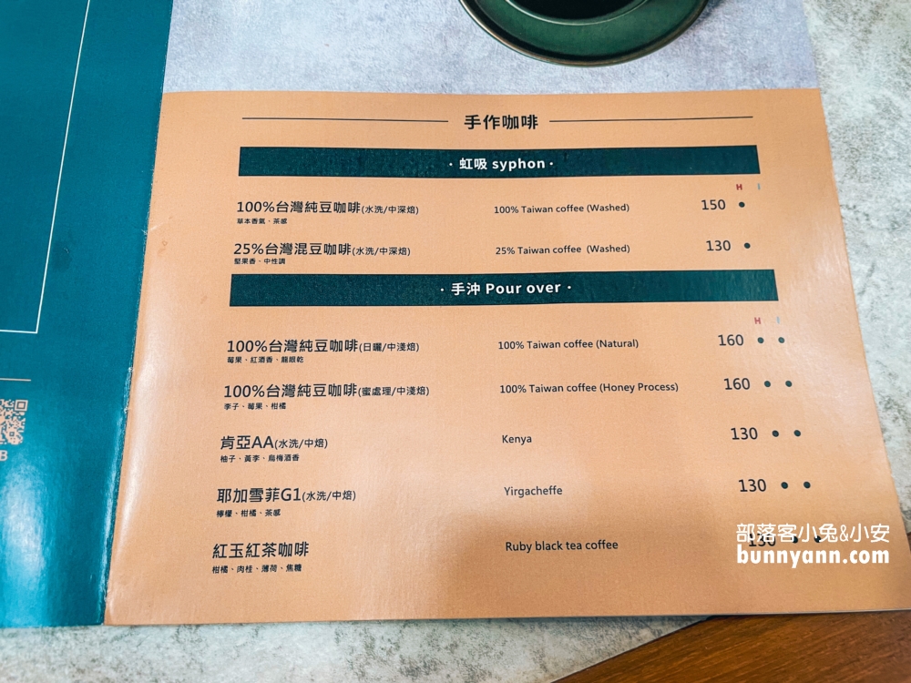 埔里景點推薦》台灣惠蓀咖啡品牌館，入館咖啡美味試飲超棒的。