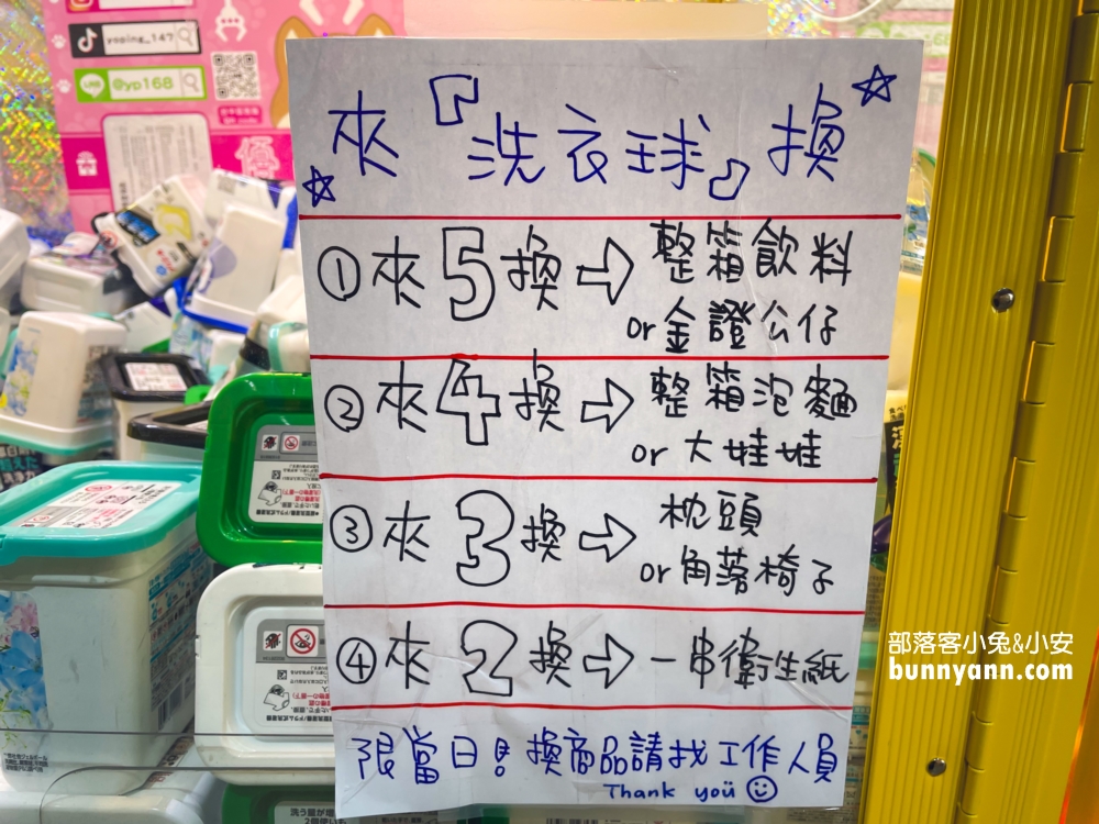 優品娃娃屋台中逢甲店，又大又好夾的零食娃娃機店