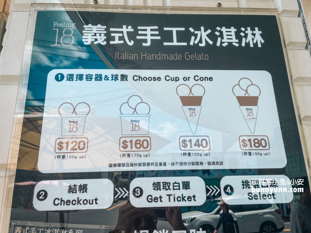 2024南投「18度c巧克力工房」必買生吐司與冰淇淋(停車&菜單)