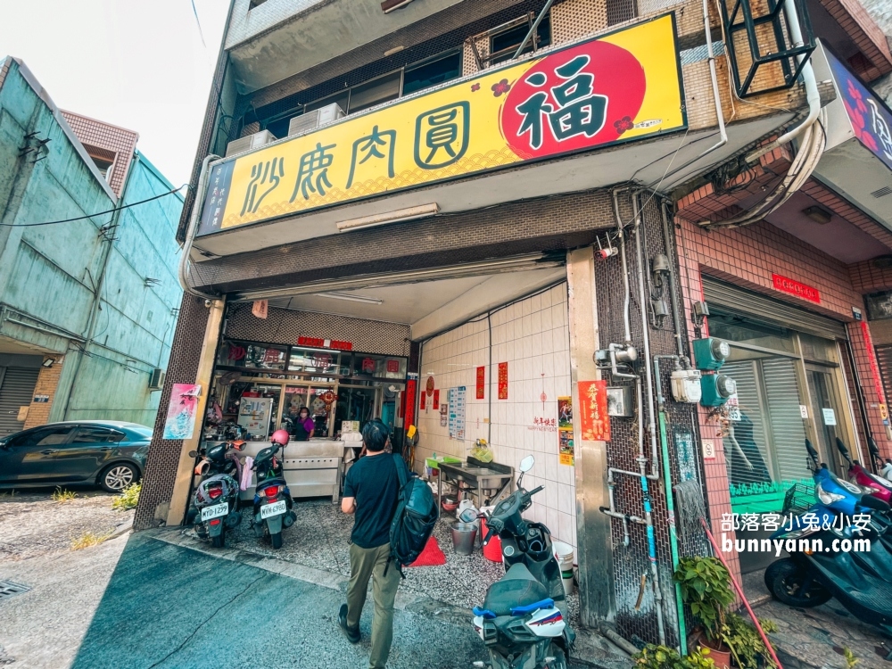 台中美食「沙鹿肉圓福」在地人推薦百年肉圓老店