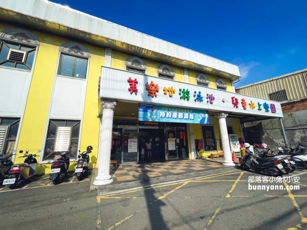 佳冬美樂地溫水游泳池，桃園超強大室內玩水樂園(票價)