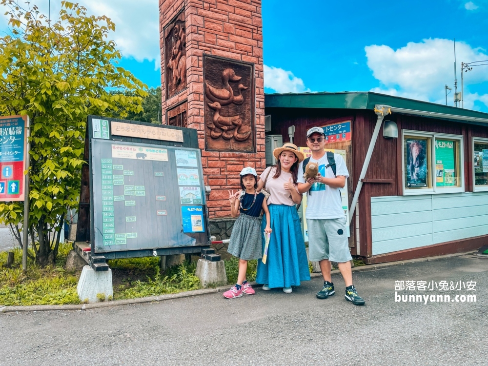 旭山動物園