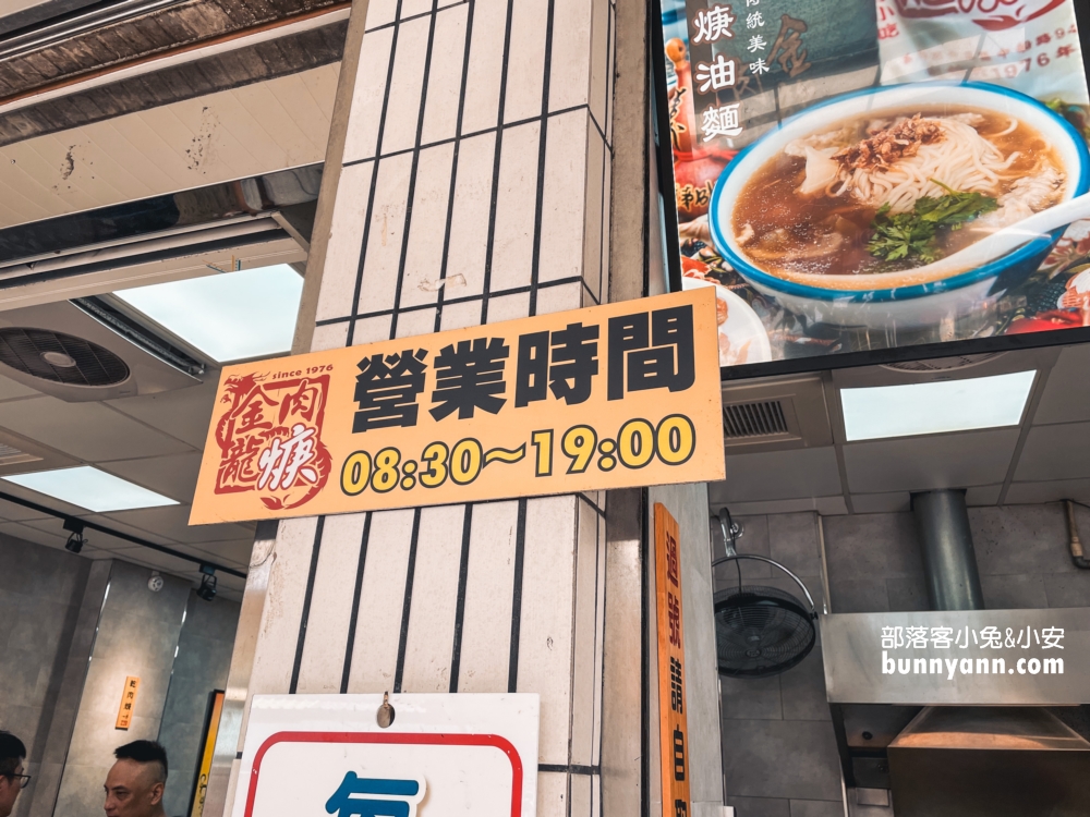 中船路美食【金龍肉焿】在地經營超過40年老字號肉焿店