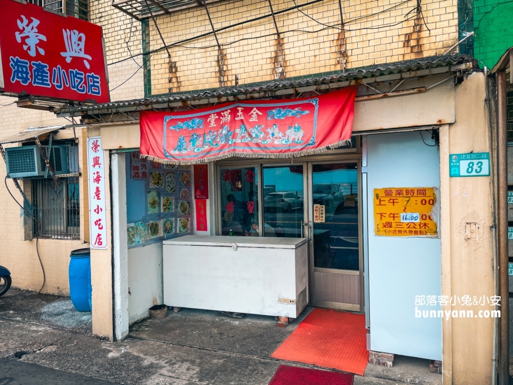 八斗子美食：榮興海產小吃店，隱藏版海鮮餐廳，帝王螃蟹三千元內吃得到