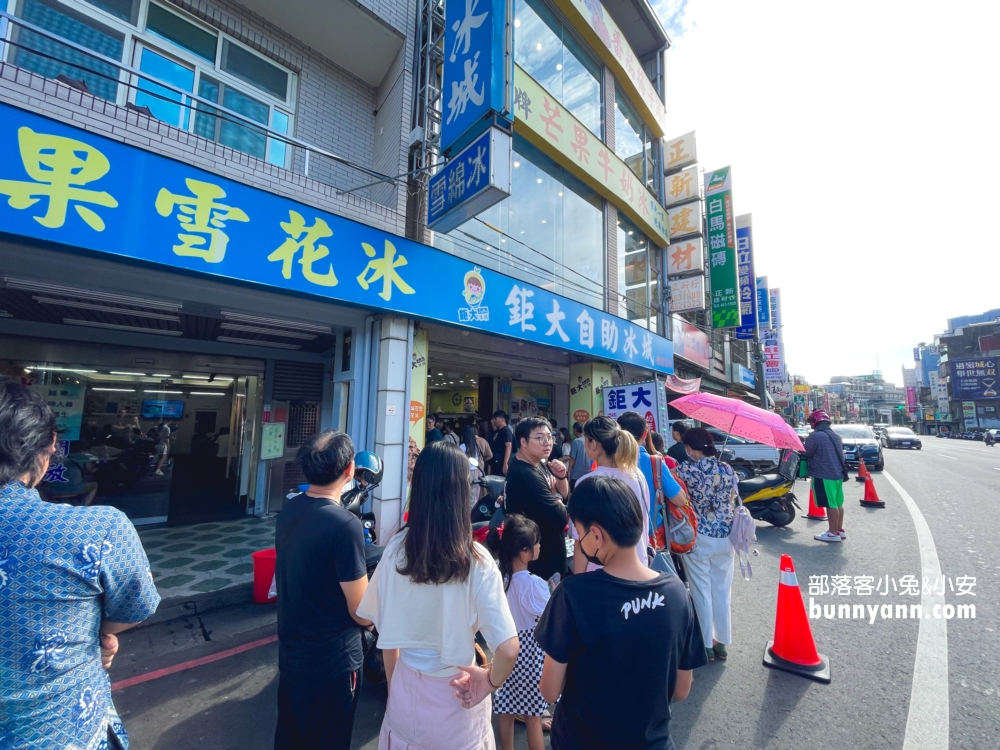 4.鉅大自助冰城，平鎮區高CP值冰店