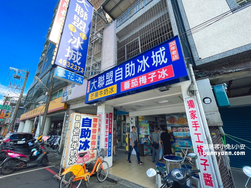 桃園冰店推薦！大聯盟精緻冰城，老牌冰店30種配料與新鮮水果隨你搭