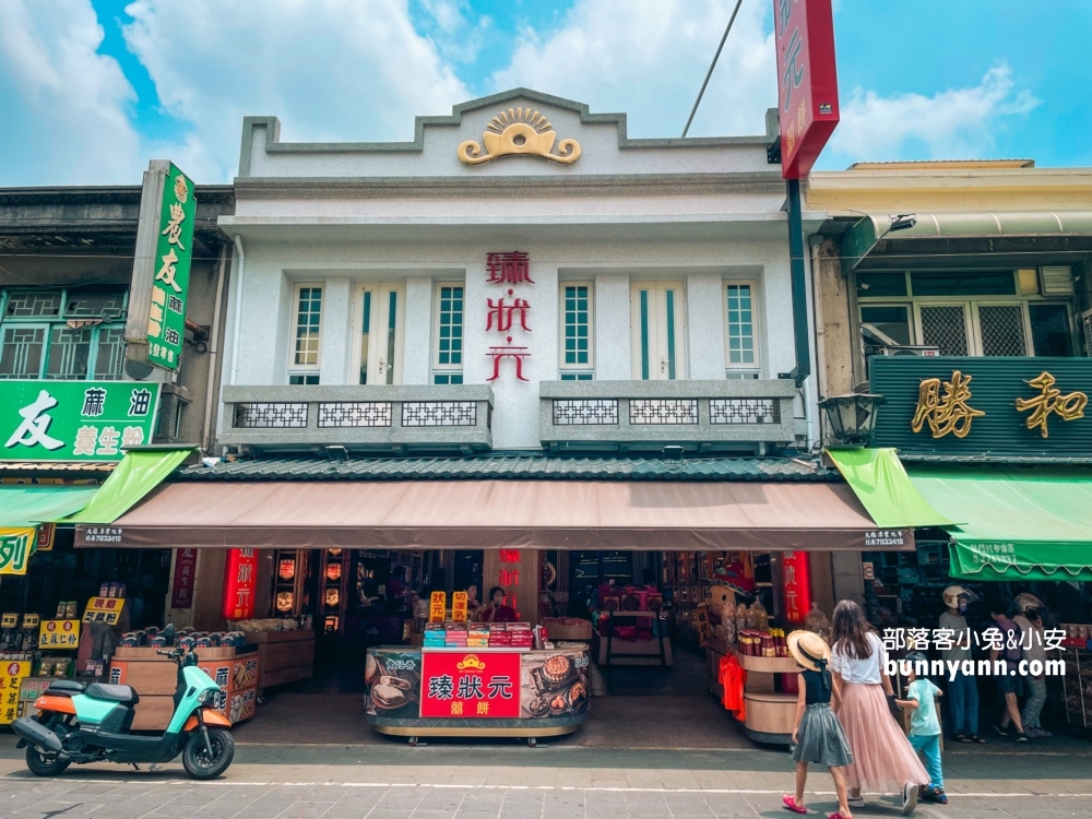 臻狀元囍餅｜北港大餅推薦這家必買尤其試吃真不手軟。