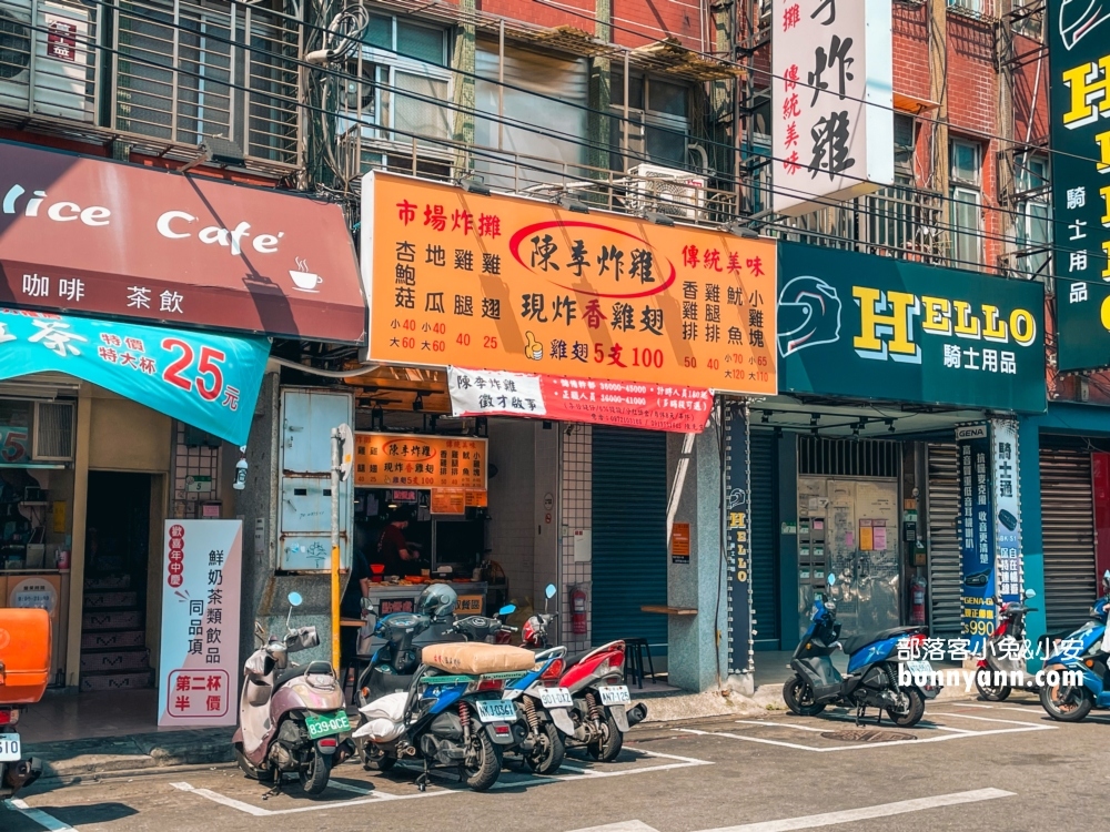 陳季炸雞北投店