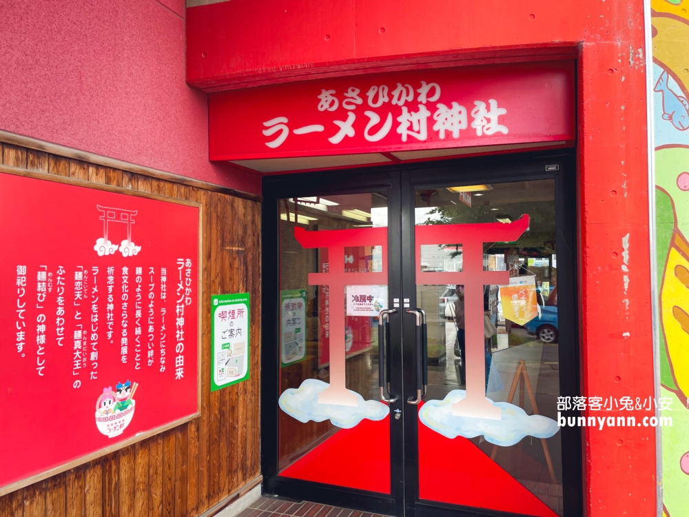 北海道景點》旭川拉麵村，集合許多道地北海道口味拉麵店