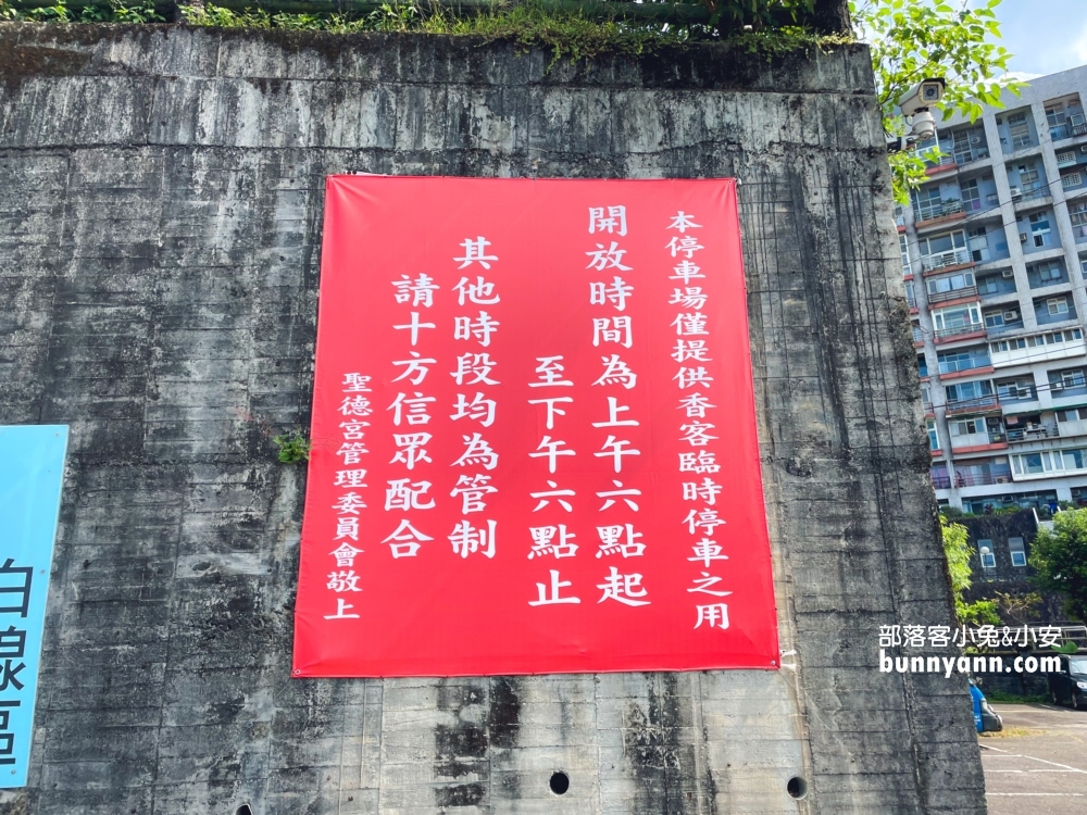 汐止大尖山聖德宮