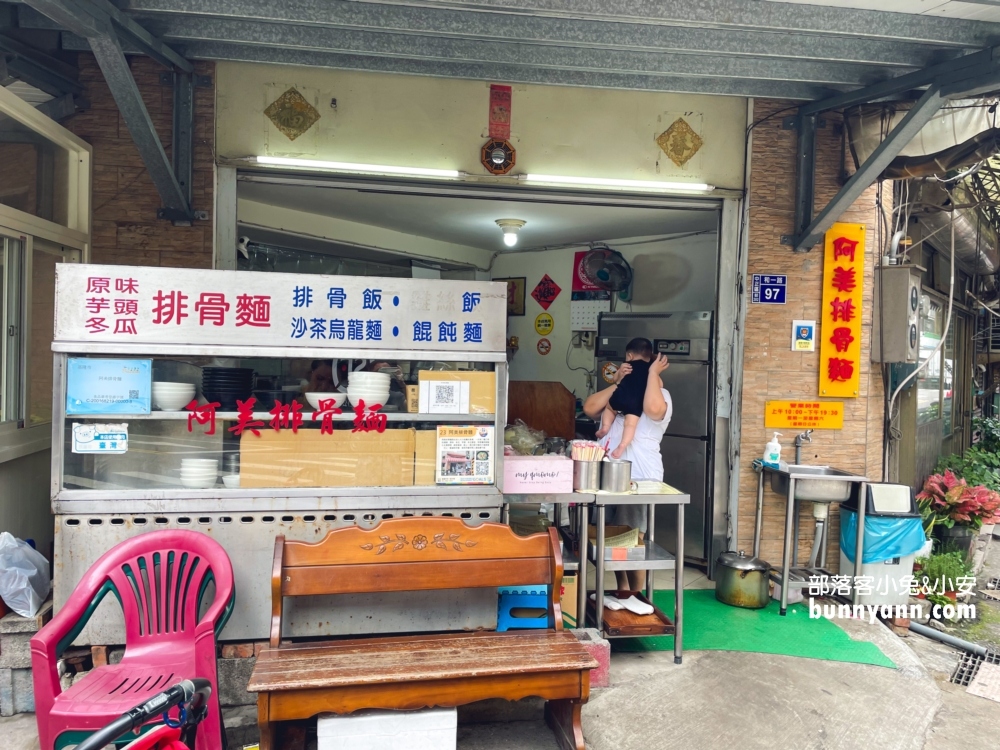 阿美麵店